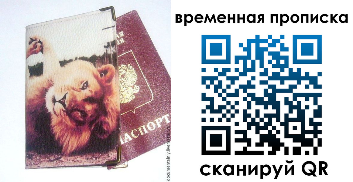 пропишу в квартире в Валуйках