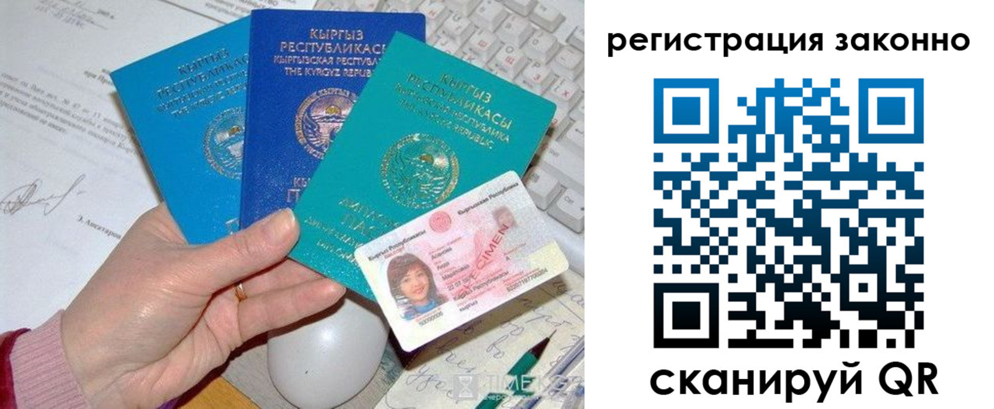 прописка для школы в Валуйках
