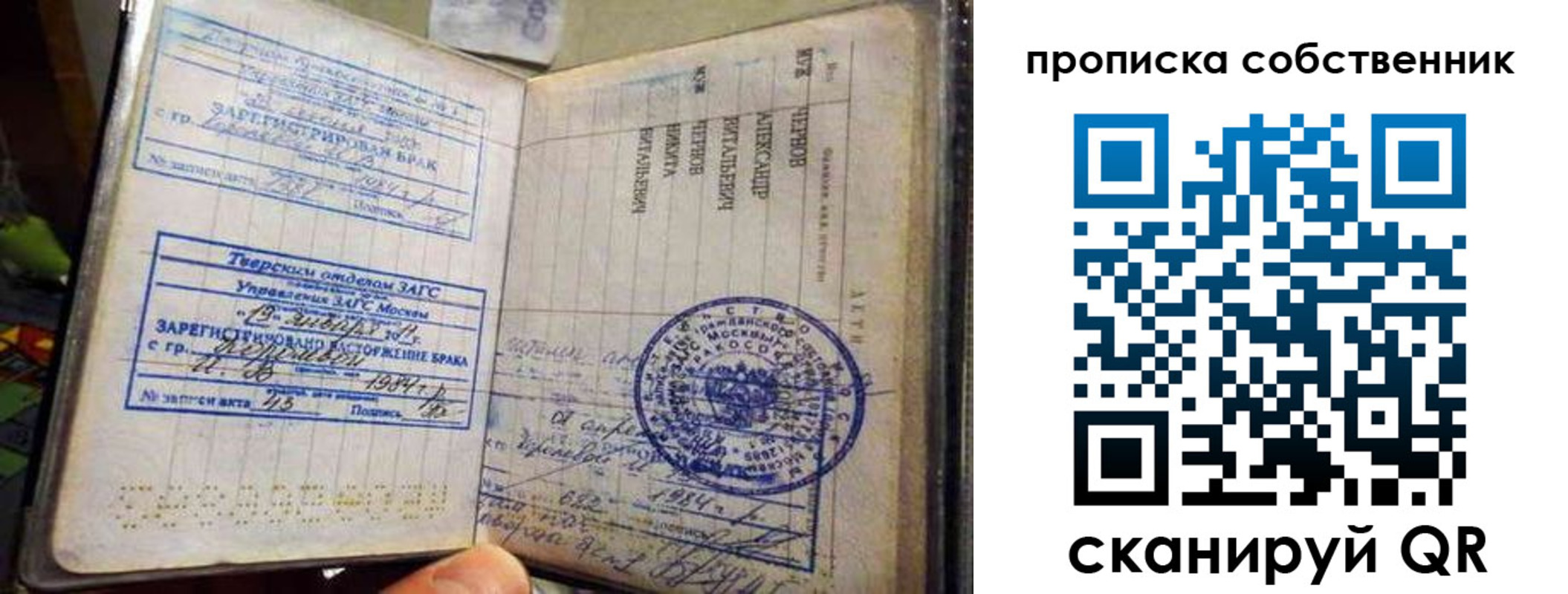 прописка для работы в Валуйках